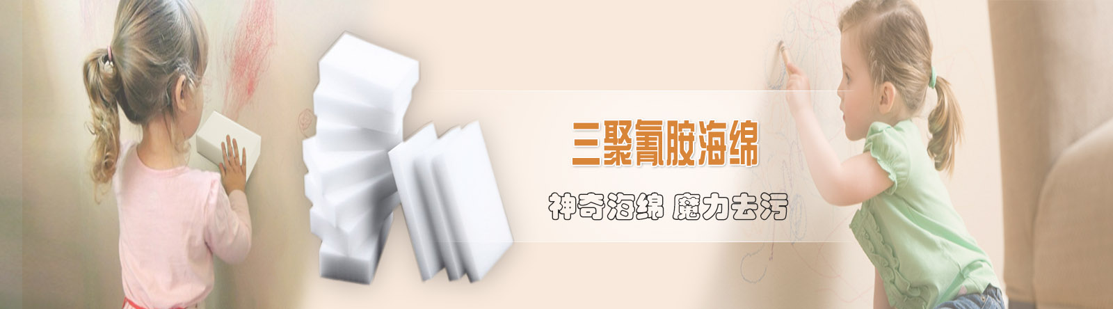 melamine foam sheets, melamine acoustic foam, magic eraser, magic sponge, basotect
