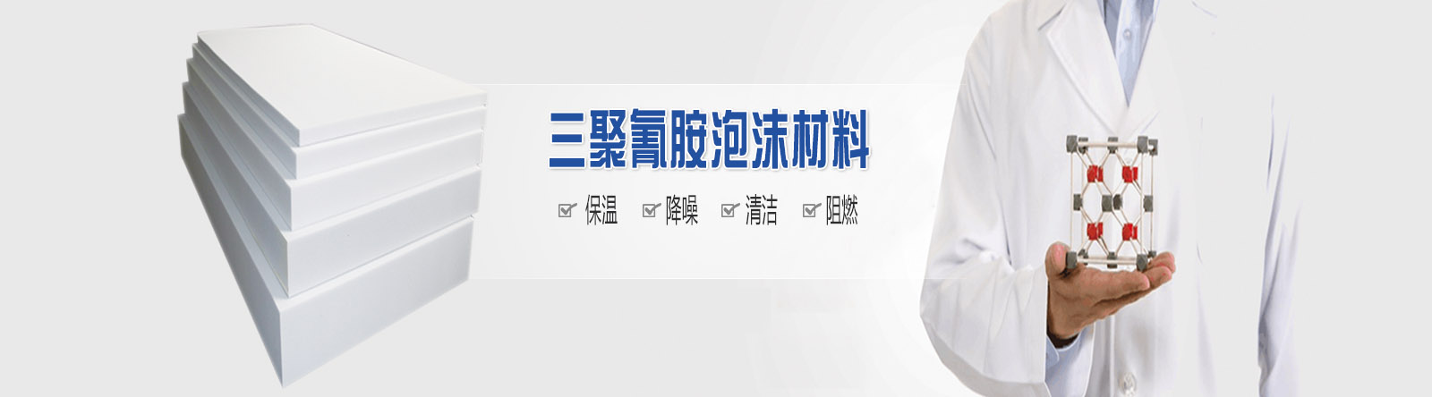 Melamine foam, melamine sponge, melamine foam sponge